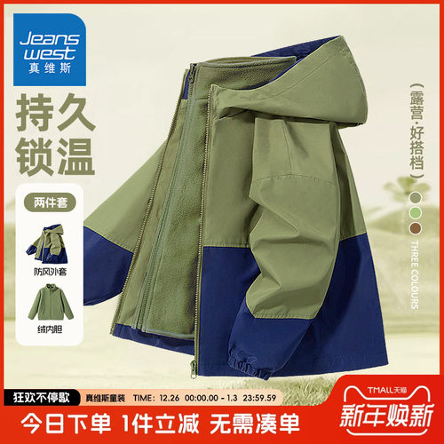 男童冲锋衣春秋真维斯童装