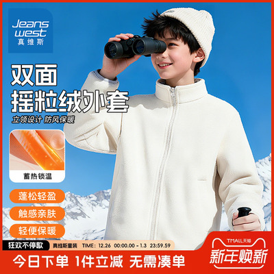 真维斯童装儿童双面绒外套