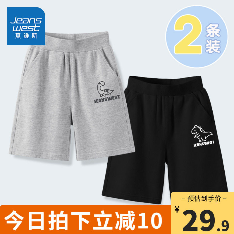 真维斯童装男童夏款裤子2023新款儿童薄款短裤男孩纯棉灰色五分裤