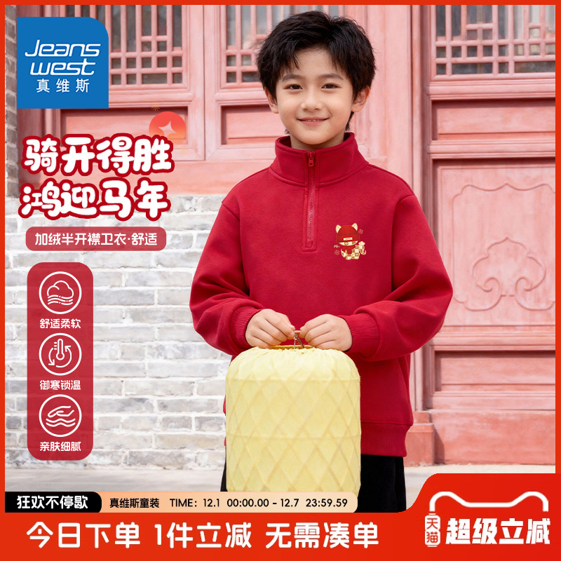 真维斯童装秋冬儿童卫衣