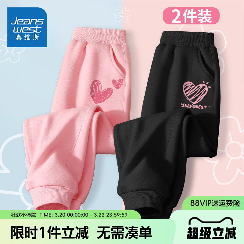 真维斯童装女童裤子2026新款儿童春秋款卫裤女大童春装休闲长裤薄