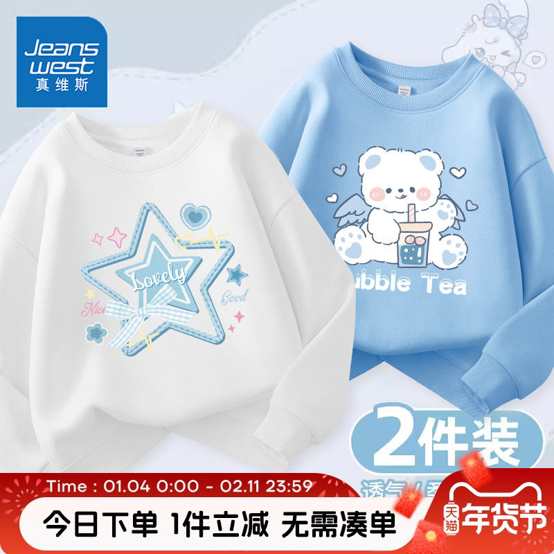 真维斯童装女童卫衣春秋款中大童秋季圆领套头衫儿童薄款休闲秋装