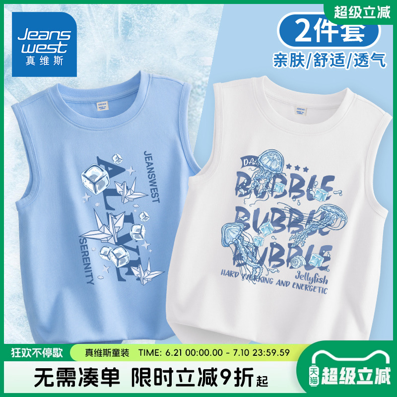 真维斯童装男童背心中大童流行爆款无袖t恤儿童夏季纯棉运动服男
