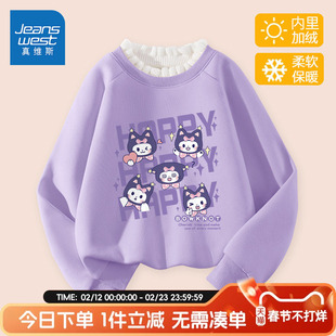 真维斯童装女童卫衣加绒6-12岁女孩秋冬洋气上衣儿童冬季紫色衣服