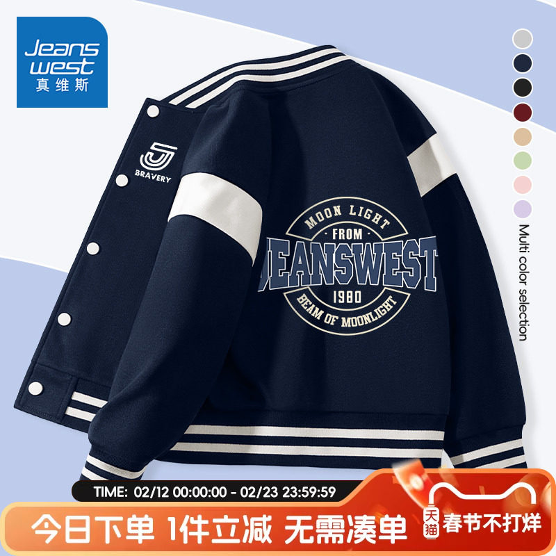 真维斯童装男童棒球服外套大童春秋款运动夹克儿童时尚学院风上衣