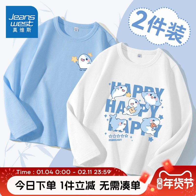 真维斯童装男童t恤春秋款2026新款儿童薄款长袖男大童秋款打底衫