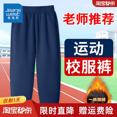 真维斯童装男童裤子秋冬款