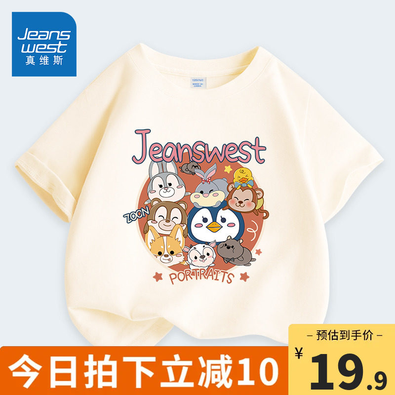 真维斯童装女童t恤短袖女大童夏季纯棉半袖衣服儿童夏装上衣体恤