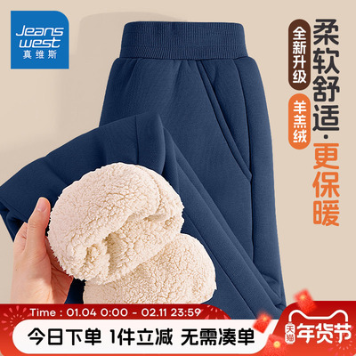 真维斯羊羔绒男童冬季外穿裤子
