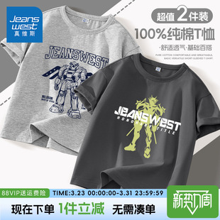 真维斯童装男童短袖t恤夏季儿童舒适纯棉上衣男孩宽松透气半袖薄