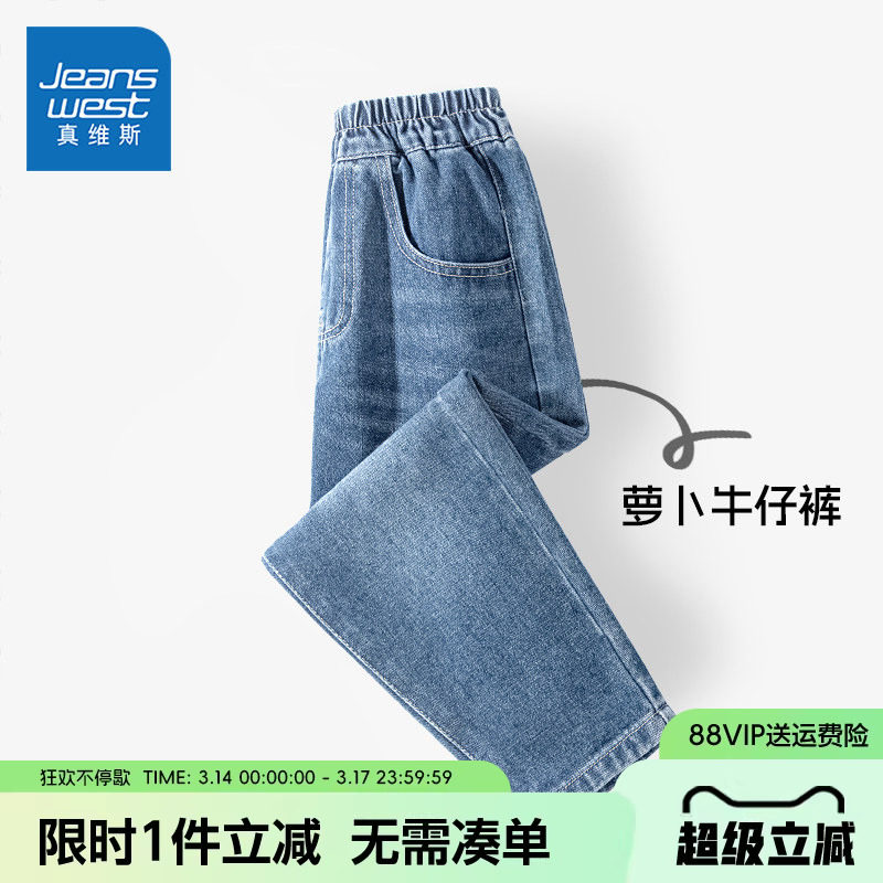 真维斯童装女童裤子春秋儿童宽松牛仔裤中大童秋款时尚薄款运动裤