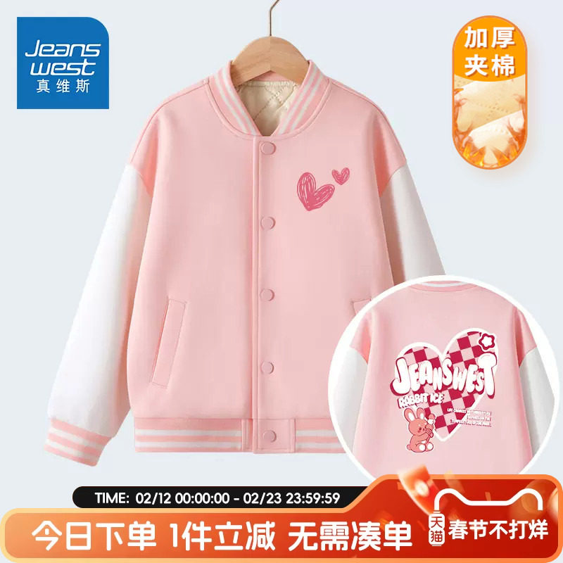 真维斯童装女童棒球服外套儿童秋冬款夹棉夹克女大童加厚运动棉服