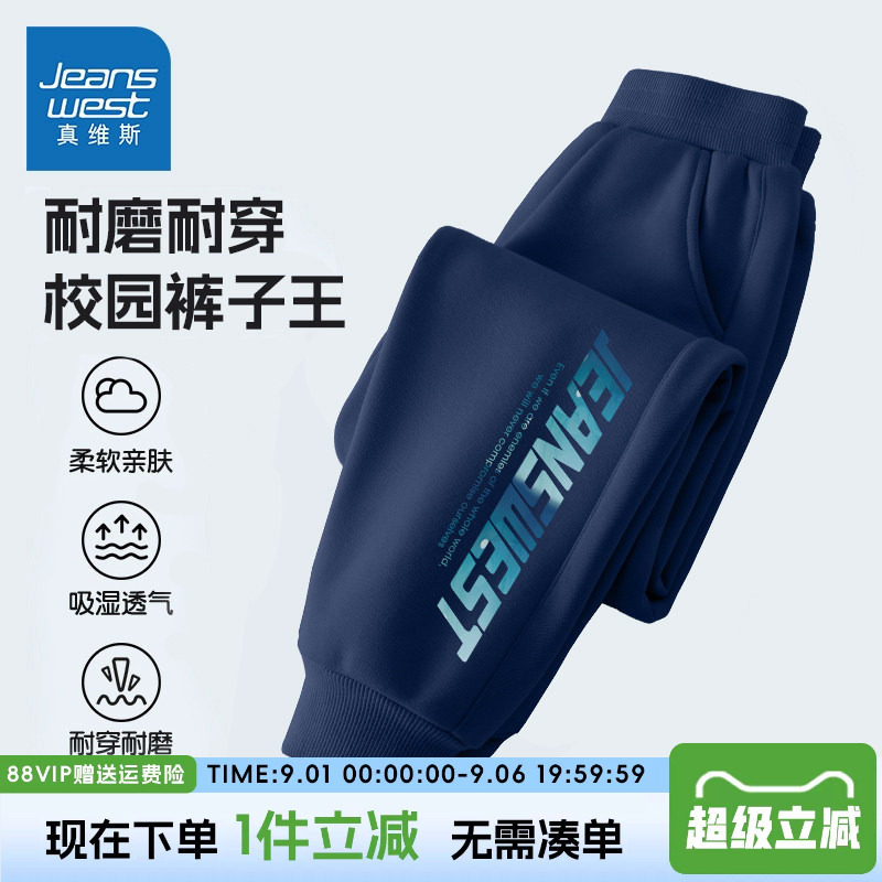 真维斯童装男童春秋裤子图片