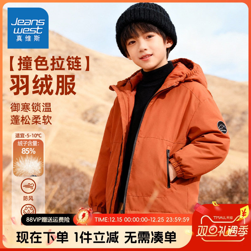 真维斯童装儿童羽绒服真维斯童装