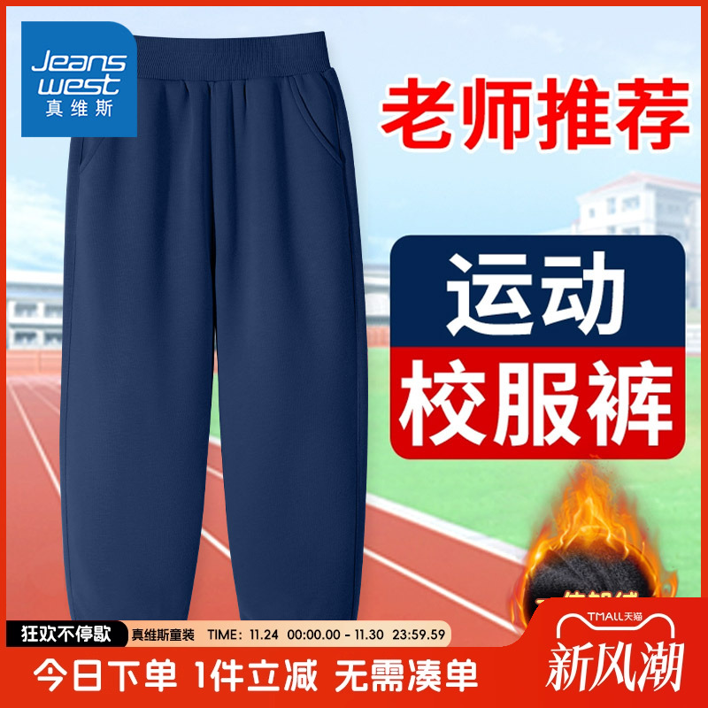 真维斯童装男童裤子春秋款