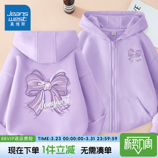 真维斯童装儿童外套春秋款女童2026新款春季加绒开衫女孩休闲春装