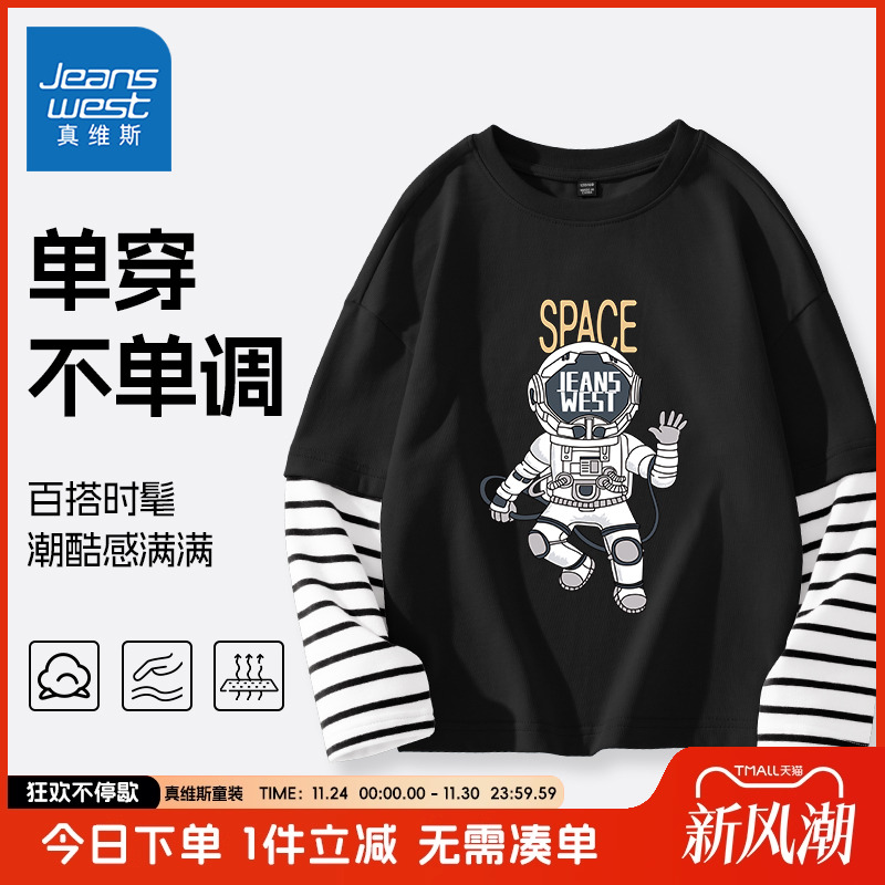 真维斯童装男童长袖t恤春秋款男大童秋季纯棉打底衫儿童秋装上衣