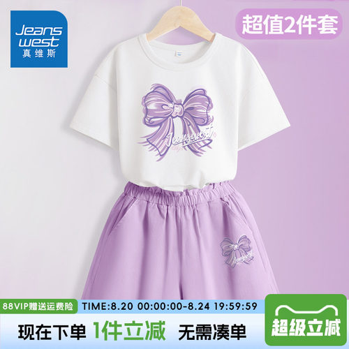 真维斯童装女童夏季纯棉套装