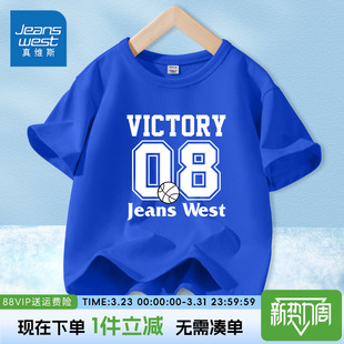 真维斯童装男童短袖t恤夏季儿童2026新款纯棉上衣中大童夏装半袖