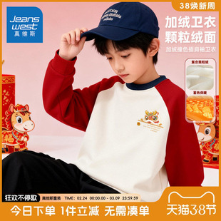 真维斯童装男童红色卫衣大童冬季加绒保暖上衣儿童新年喜庆拜年服