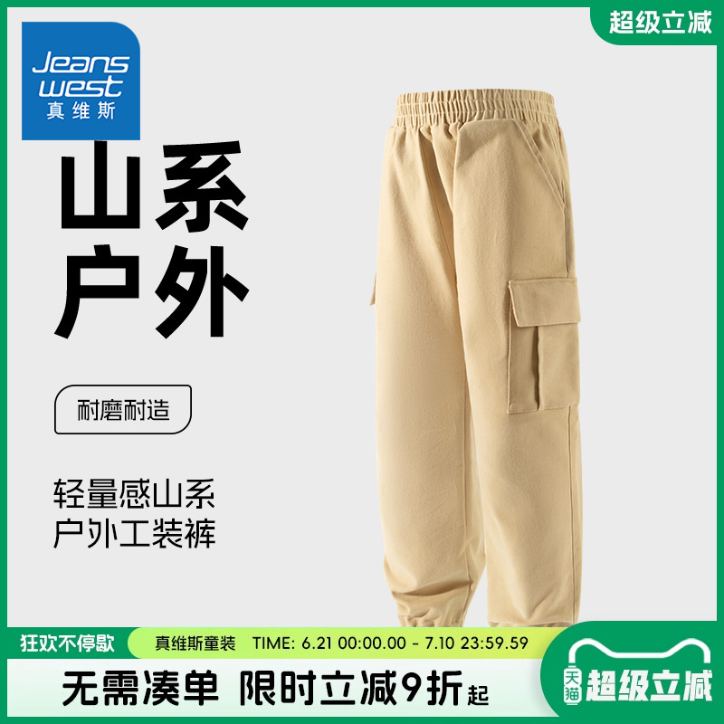 真维斯童装男童裤子春秋款大童春季宽松运动裤儿童初秋纯棉工装裤