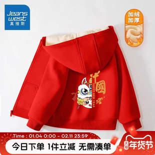 真维斯童装男童加绒外套男大童冬季新年大红色儿童加厚女童上衣服