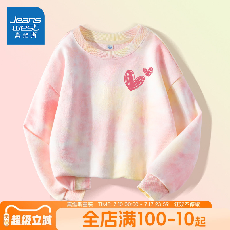 真维斯童装卫衣女童春秋款儿童秋季扎染长袖女孩薄款洋气夏装上衣