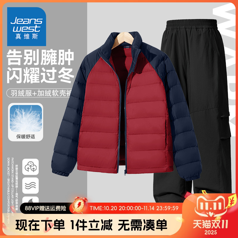 真维斯童装儿童轻薄羽绒服