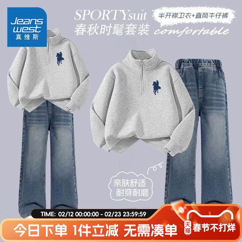 真维斯童装男童套装春秋款加绒运动上衣男孩休闲直筒牛仔裤两件套