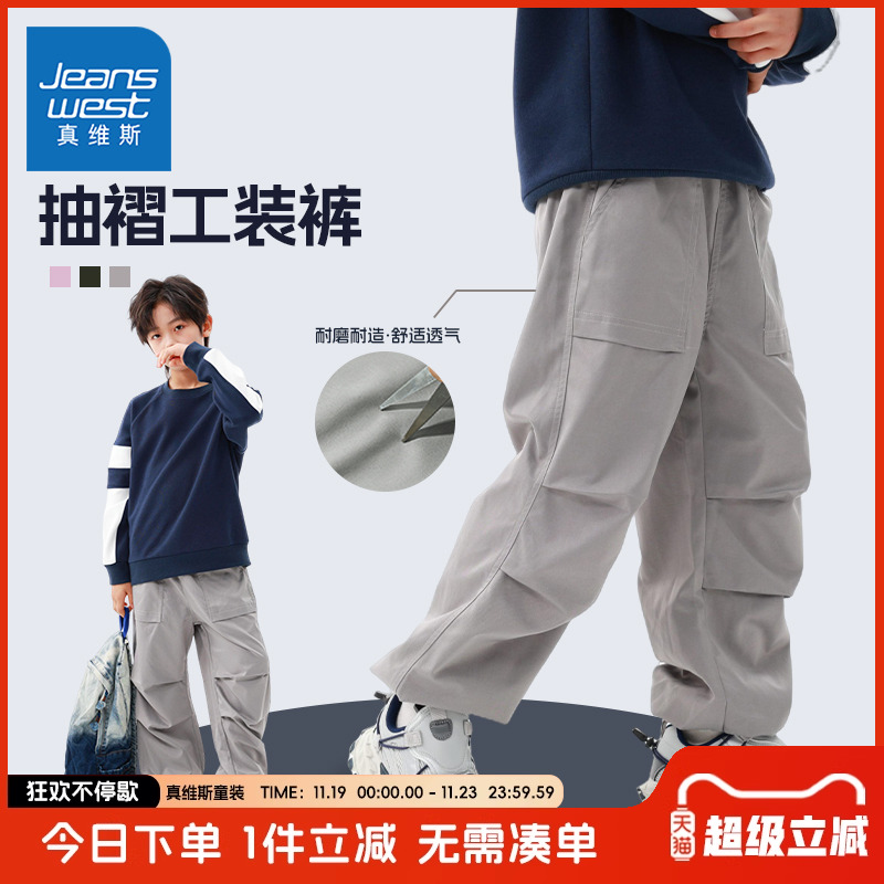 裤子真维斯童装男童工装裤