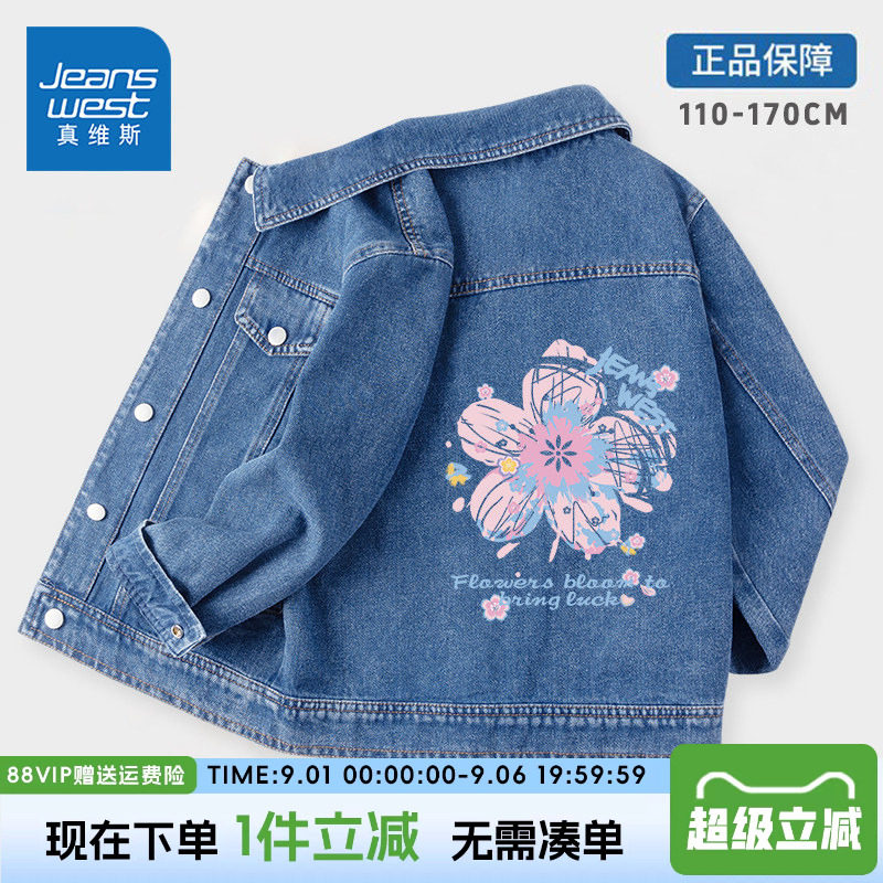 女薄款童装真维斯春秋图片