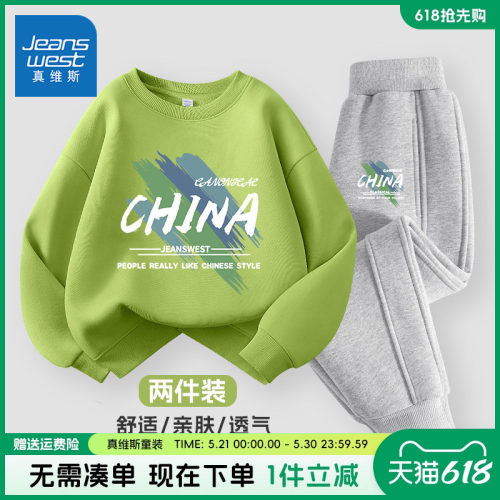 真维斯男童薄荷绿春秋款春装套装