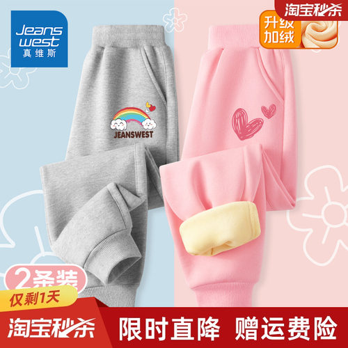 真维斯女童公主风加绒卫裤