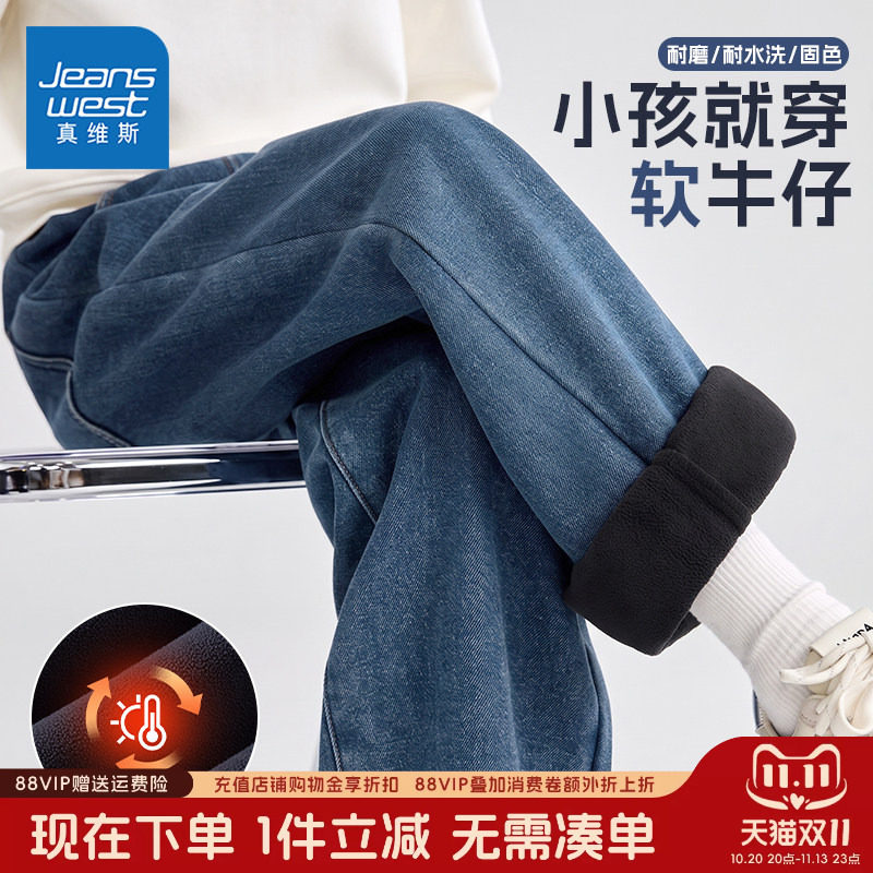 真维斯童装男童加绒裤子男大童秋冬款保暖牛仔裤儿童冬季加厚长裤