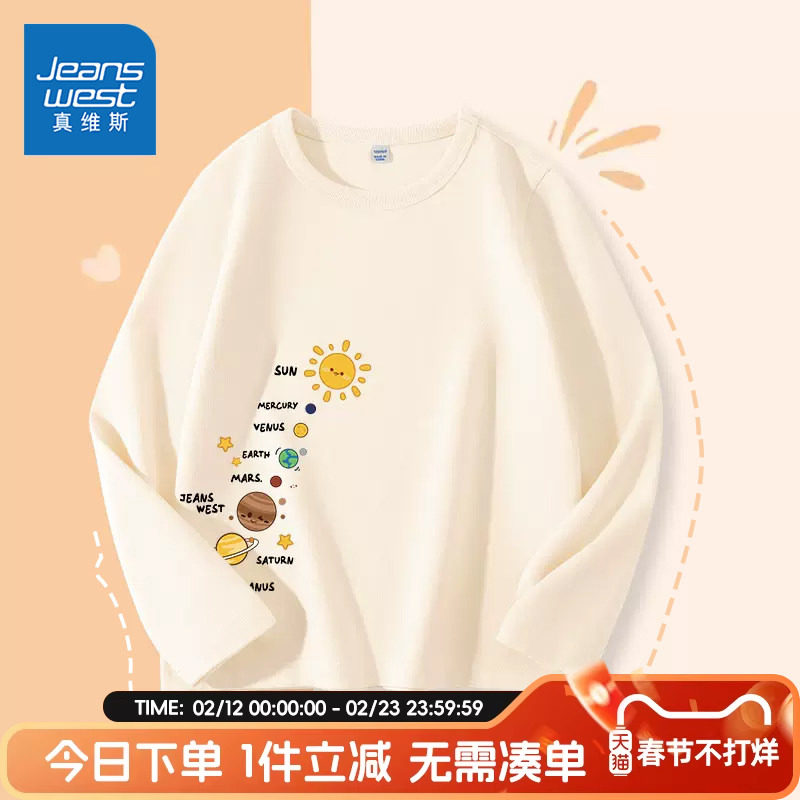 真维斯童装男童t恤长袖春秋款儿童春季休闲薄款上衣男孩纯棉春装