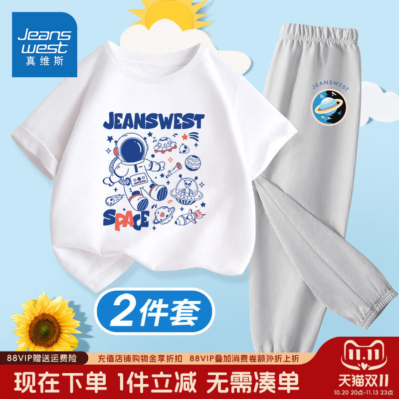 真维斯童装男童套装夏季短袖运动服男孩2026新款纯棉衣服儿童夏装