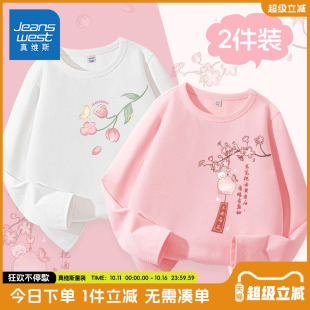 儿童2025新款 t恤秋季 纯棉打底衫 大童薄款 真维斯童装 秋装 女童长袖