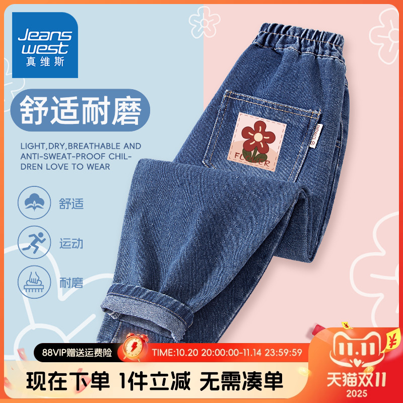 真维斯童装女童牛仔裤春秋款儿童2025新款运动裤子女孩秋装长裤潮