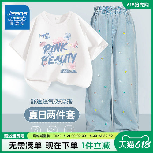 真维斯童装防蚊裤天丝牛仔裤子