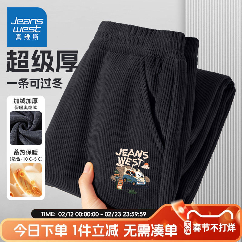 真维斯童装男童灯芯绒裤子秋冬款儿童加绒加厚束脚裤男大童运动裤