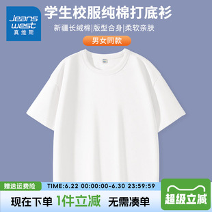 真维斯童装儿童短袖t恤男童夏季纯棉打底衫校服女童夏款纯色体恤