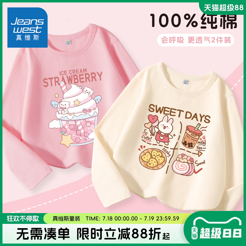 真维斯童装女童t恤长袖秋季女大童春秋款纯棉打底衫儿童秋装上衣