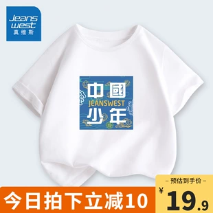 t恤夏季 真维斯童装 男童短袖 男大童纯棉运动上衣儿童国潮白色体恤