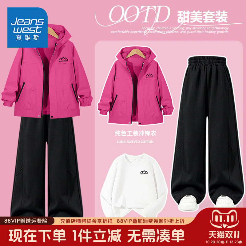 真维斯童装女童秋季冲锋衣女大童春秋款户外防水外套儿童运动套装