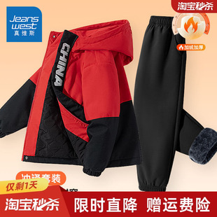 真维斯童装男童冬季冲锋棉服儿童加绒加厚运动两件套男孩时尚冬装