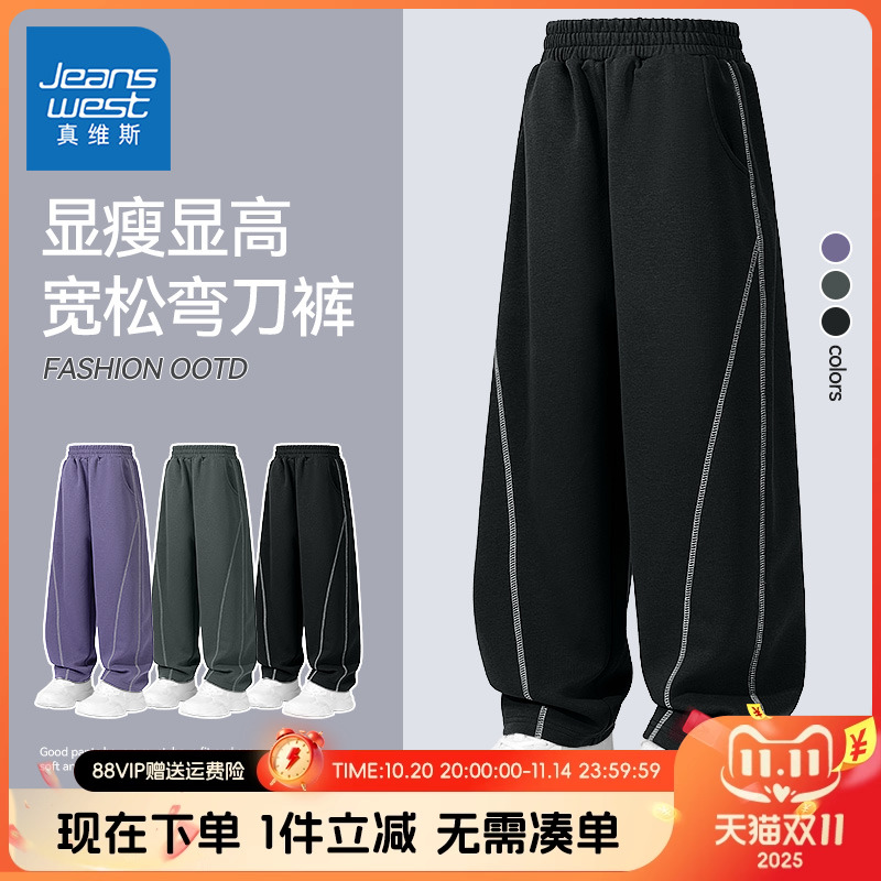 真维斯童装男童裤子男孩时尚潮流运动裤儿童秋冬款学院风休闲长裤