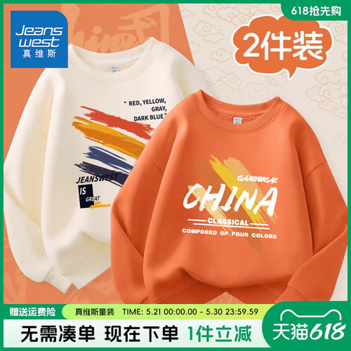 男真维斯童装男女童卫衣卫衣