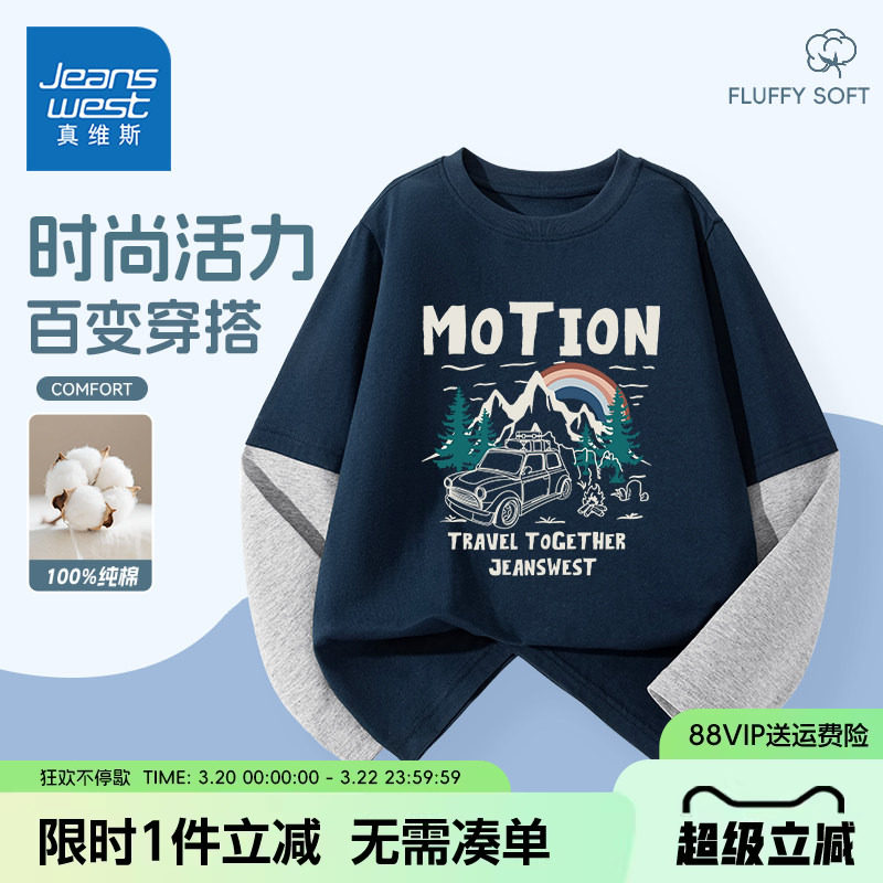 真维斯童装男童长袖t恤春秋款儿童纯棉假两件上衣男孩时尚打底衫