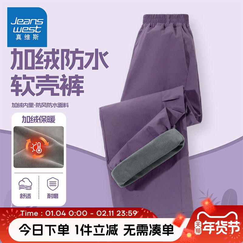 真维斯童装女童冲锋裤加绒儿童秋冬保暖防风防水裤子男童工装裤冬