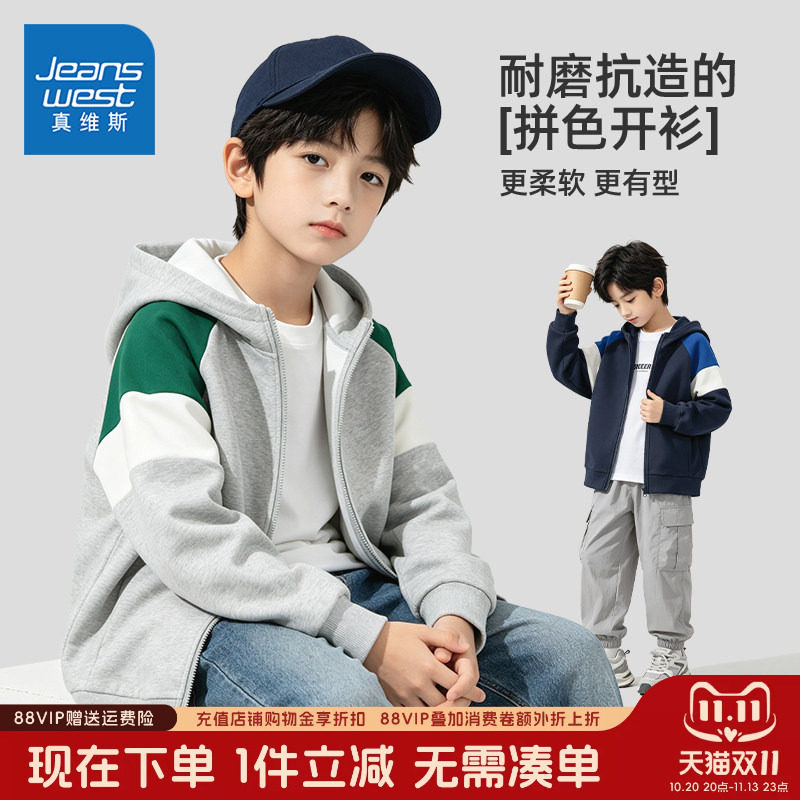 真维斯童装男童外套春秋款2026秋季新款时尚拼接运动开衫儿童秋装
